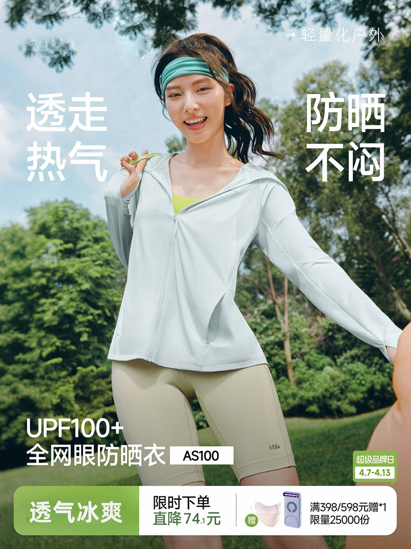 Summer Yoga Clothing - Women's Breathable Loose Sun Protection Jacket